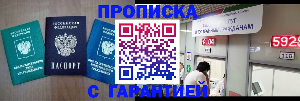 временная регистрация надежно в Сергаче