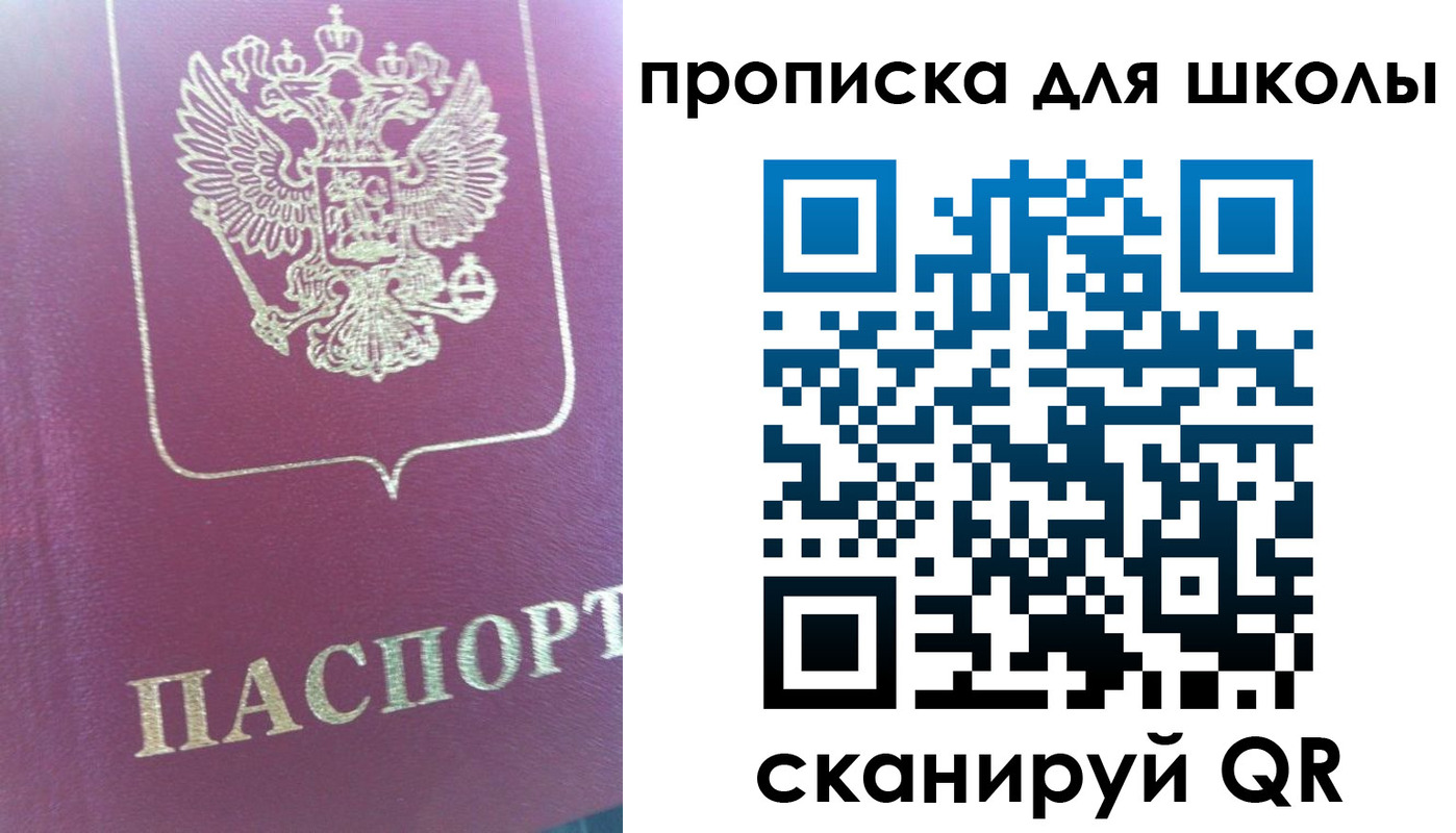 прописка законно в Сергаче