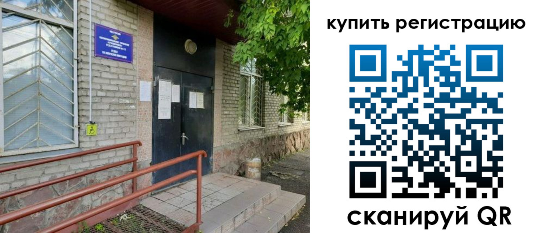временная регистрация надежно в Сергаче