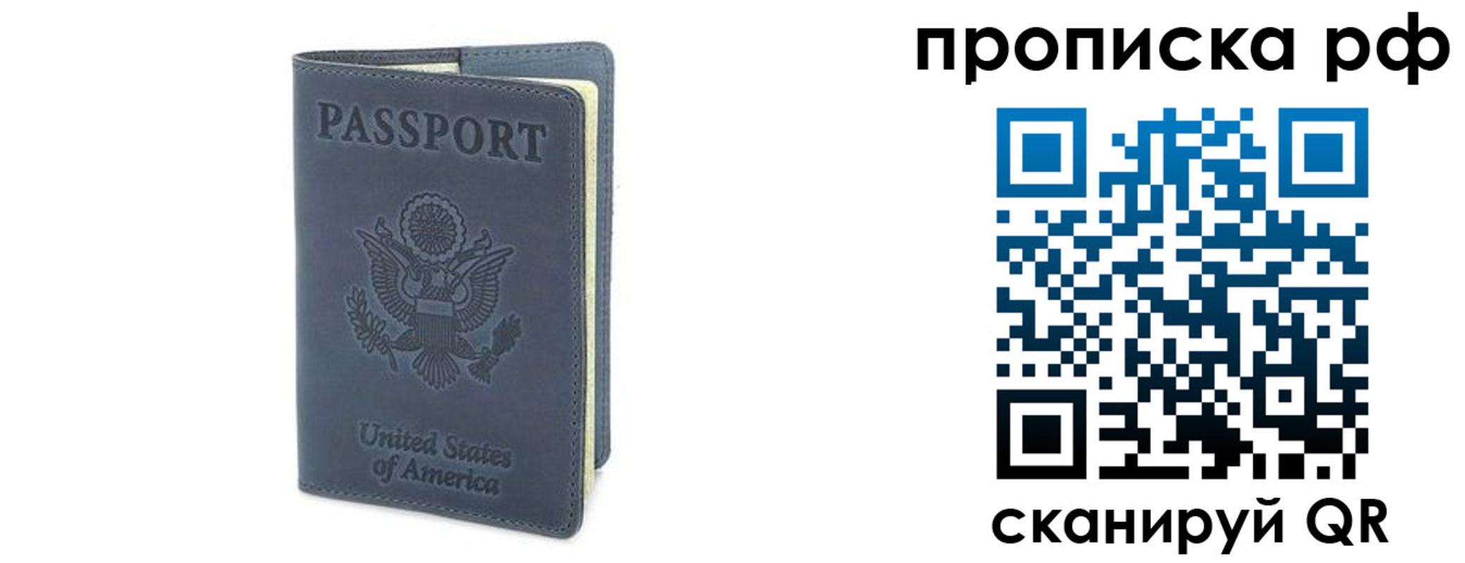 временная регистрация недорого в Сергаче