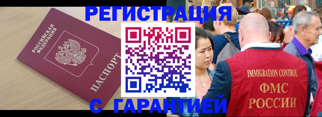 временная регистрация адрес в Сергаче