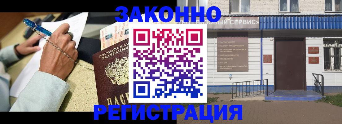 миграционный учет в Сергаче