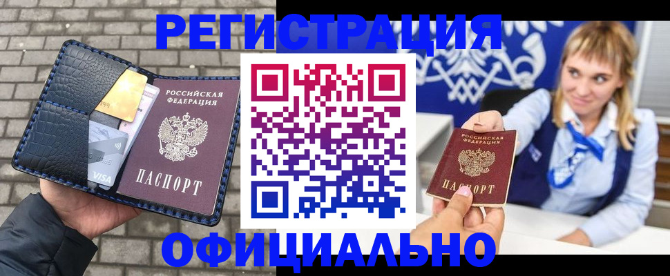 временная прописка в Сергаче