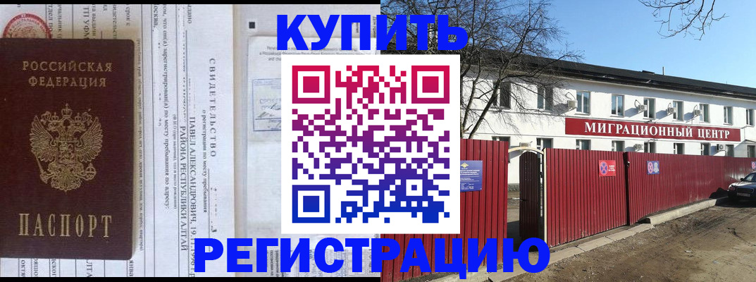 временная регистрация в квартире в Сергаче