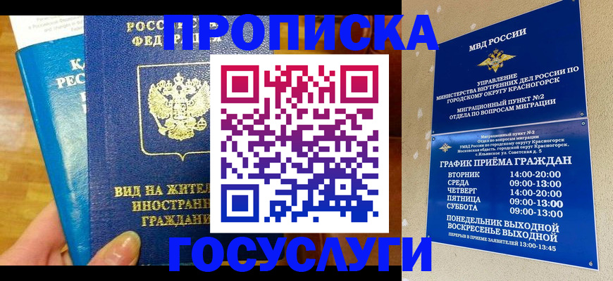 временная регистрация в квартире в Сергаче